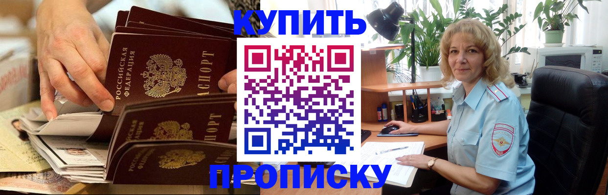 миграционный учет в Котельниках
